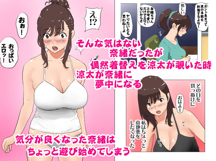 狙われてしまう彼女